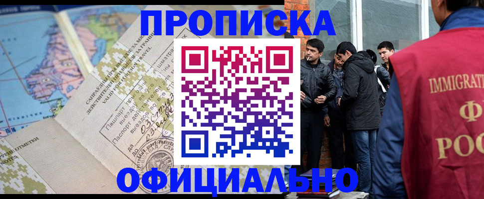 прописка 2025 в Коряжме