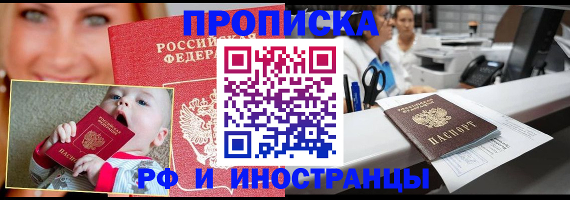 временная регистрация поиск в Коряжме