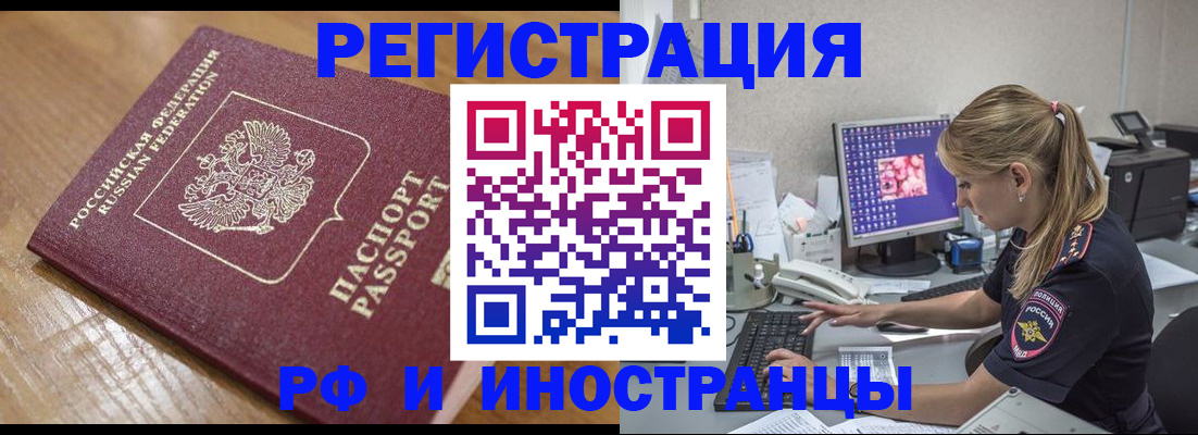 прописка 2025 в Коряжме
