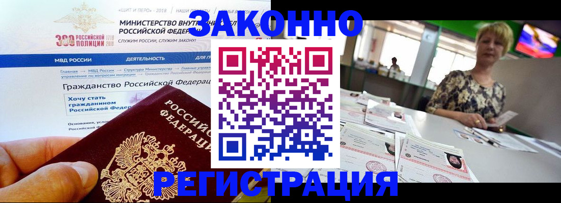 временная регистрация для всех в Коряжме